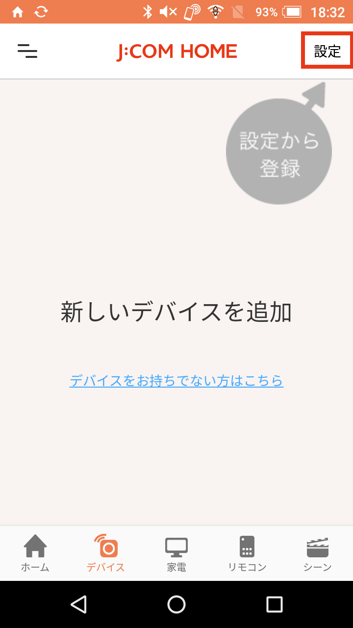 キャプチャ