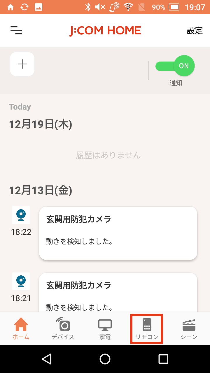 キャプチャ