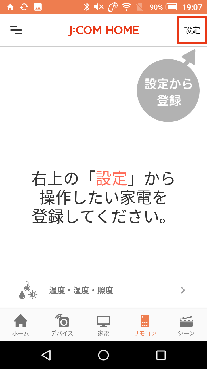 キャプチャ