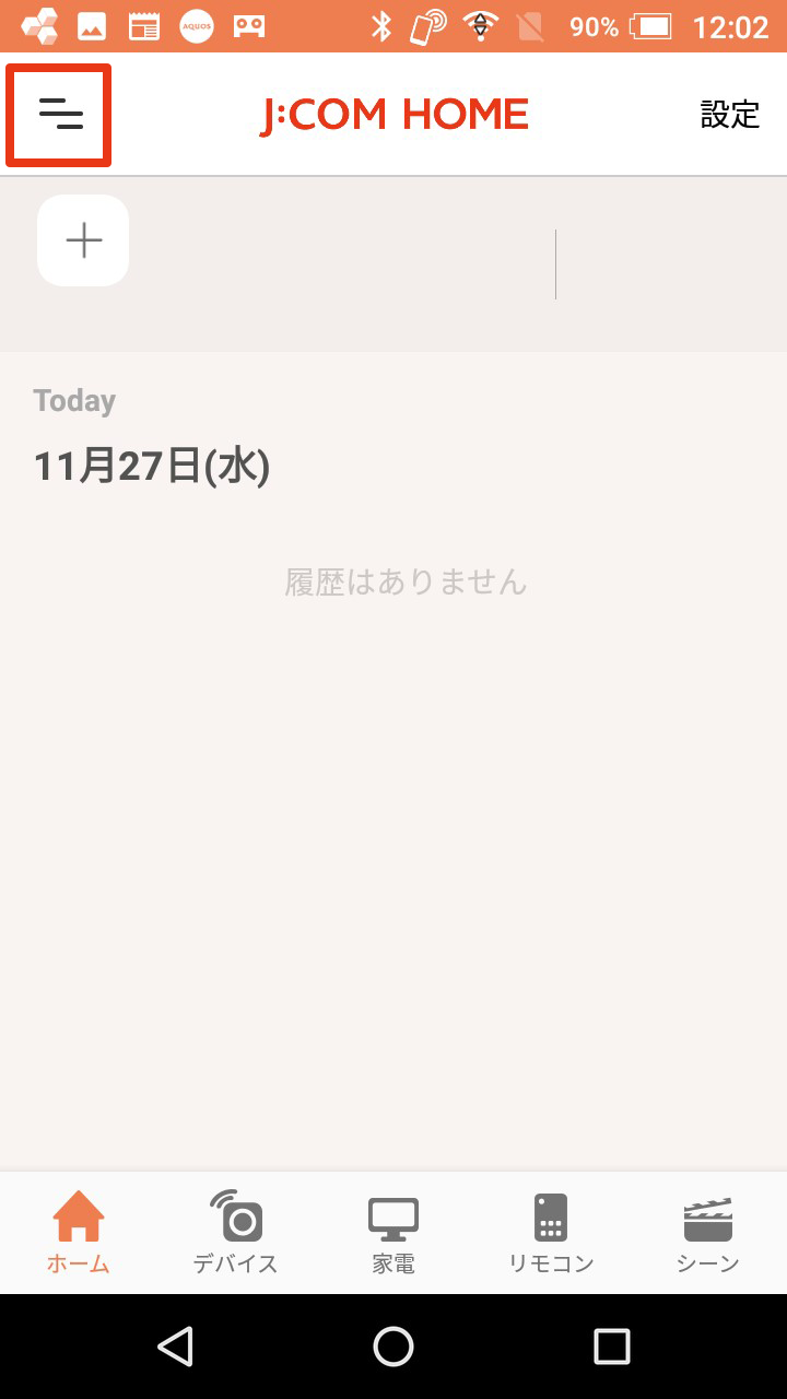 キャプチャ