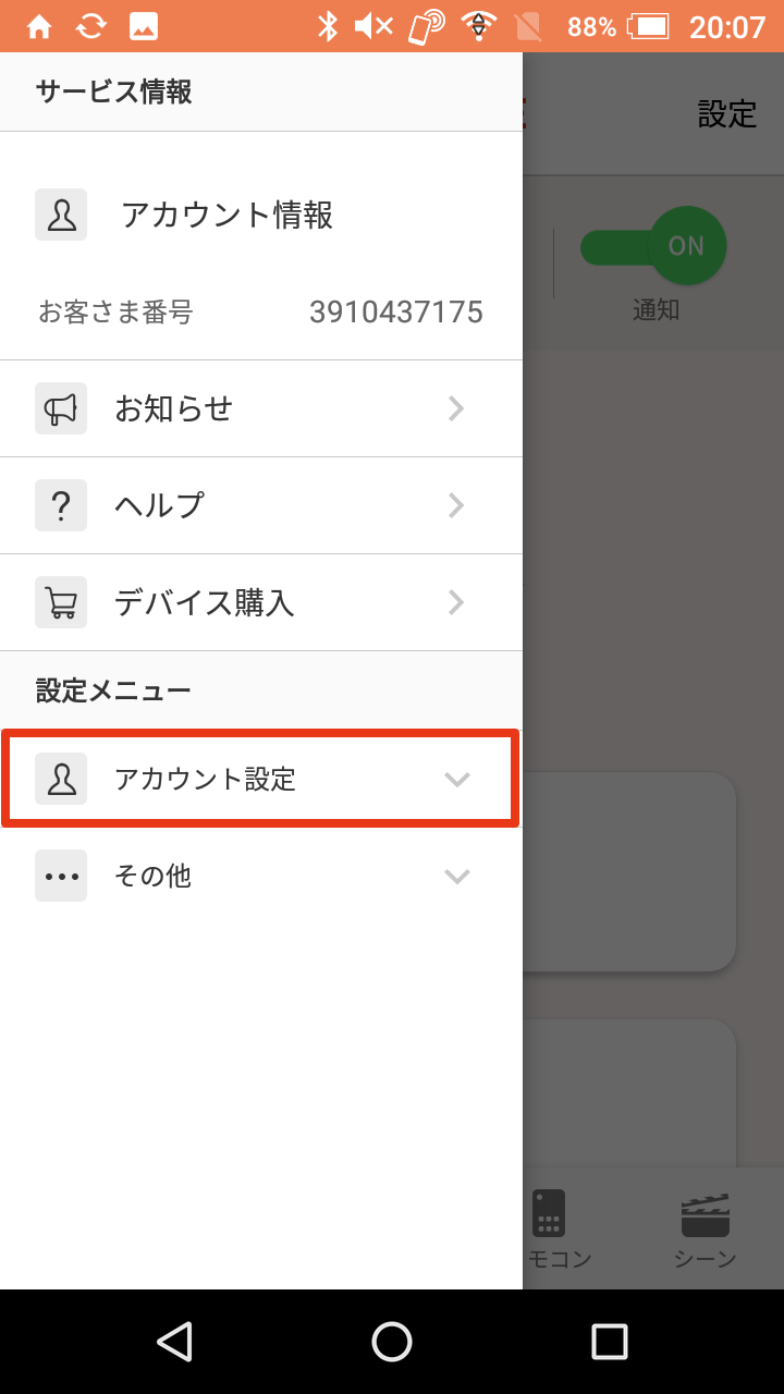 キャプチャ