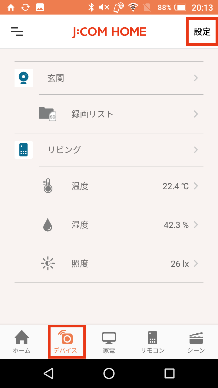 キャプチャ