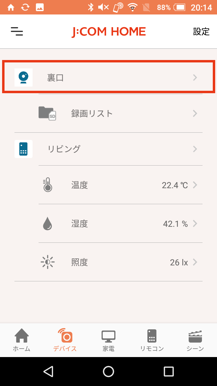 キャプチャ