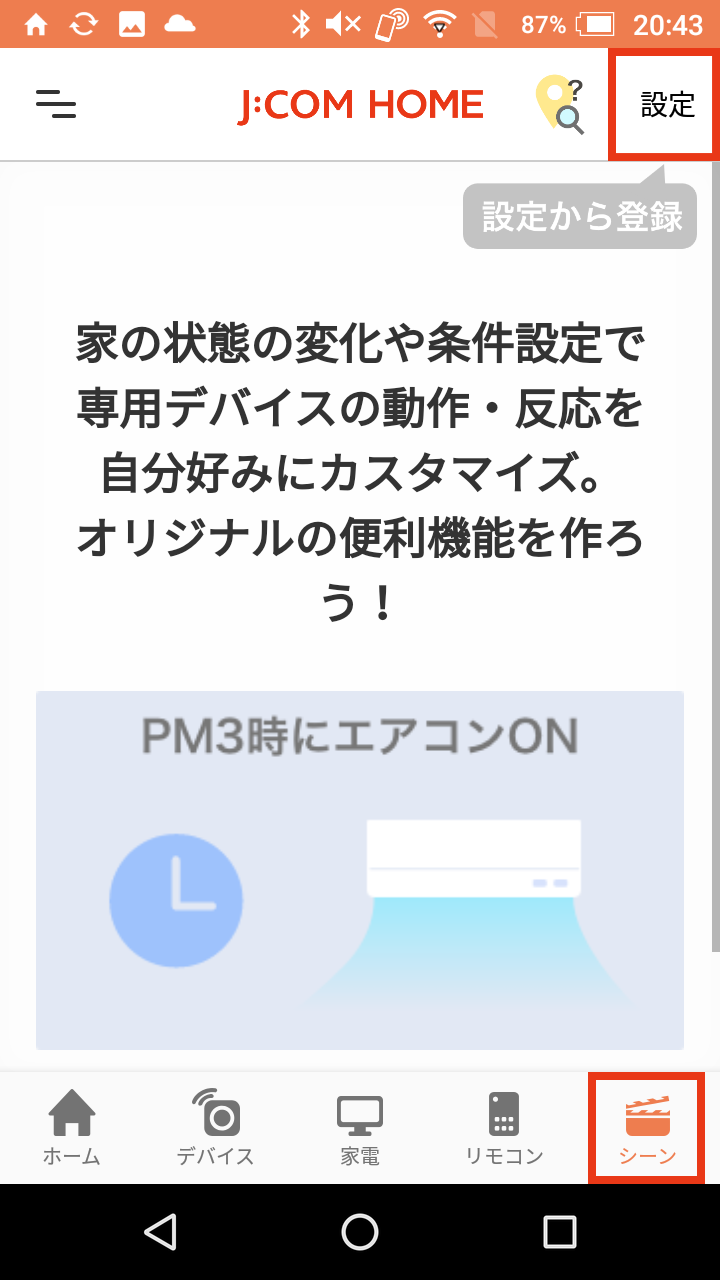 キャプチャ