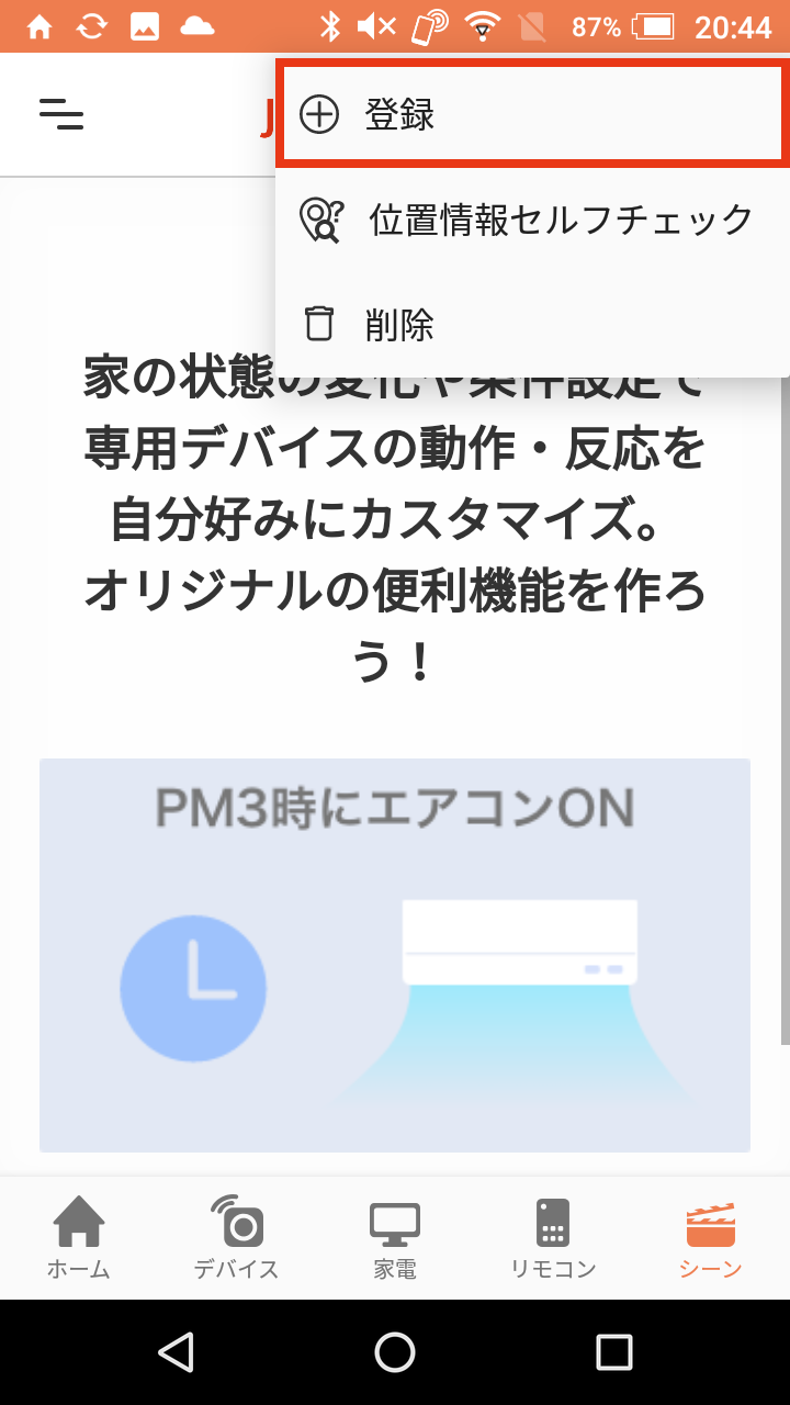 キャプチャ
