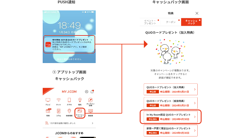 画面キャプチャー