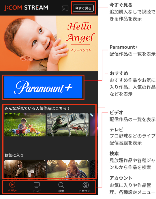 ホーム画面