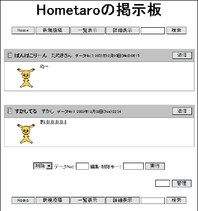 掲示板