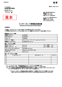「アカウント」と「アカウントのパスワード」を忘れた場合