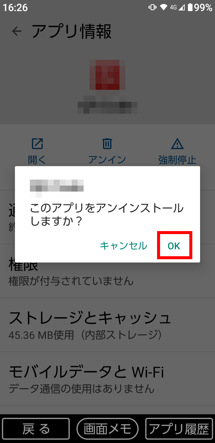添付ファイルのプレビュー