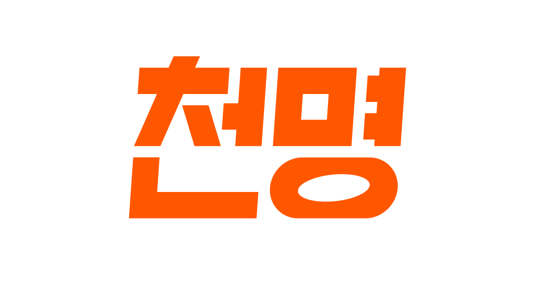 Chunmyung