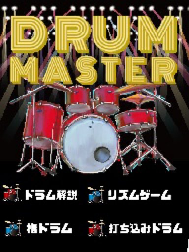 DRUM MASTER