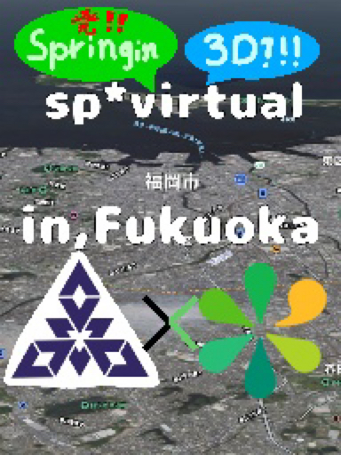 sp*virtual! in,Fukuoka