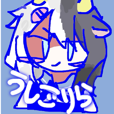 うしごりら