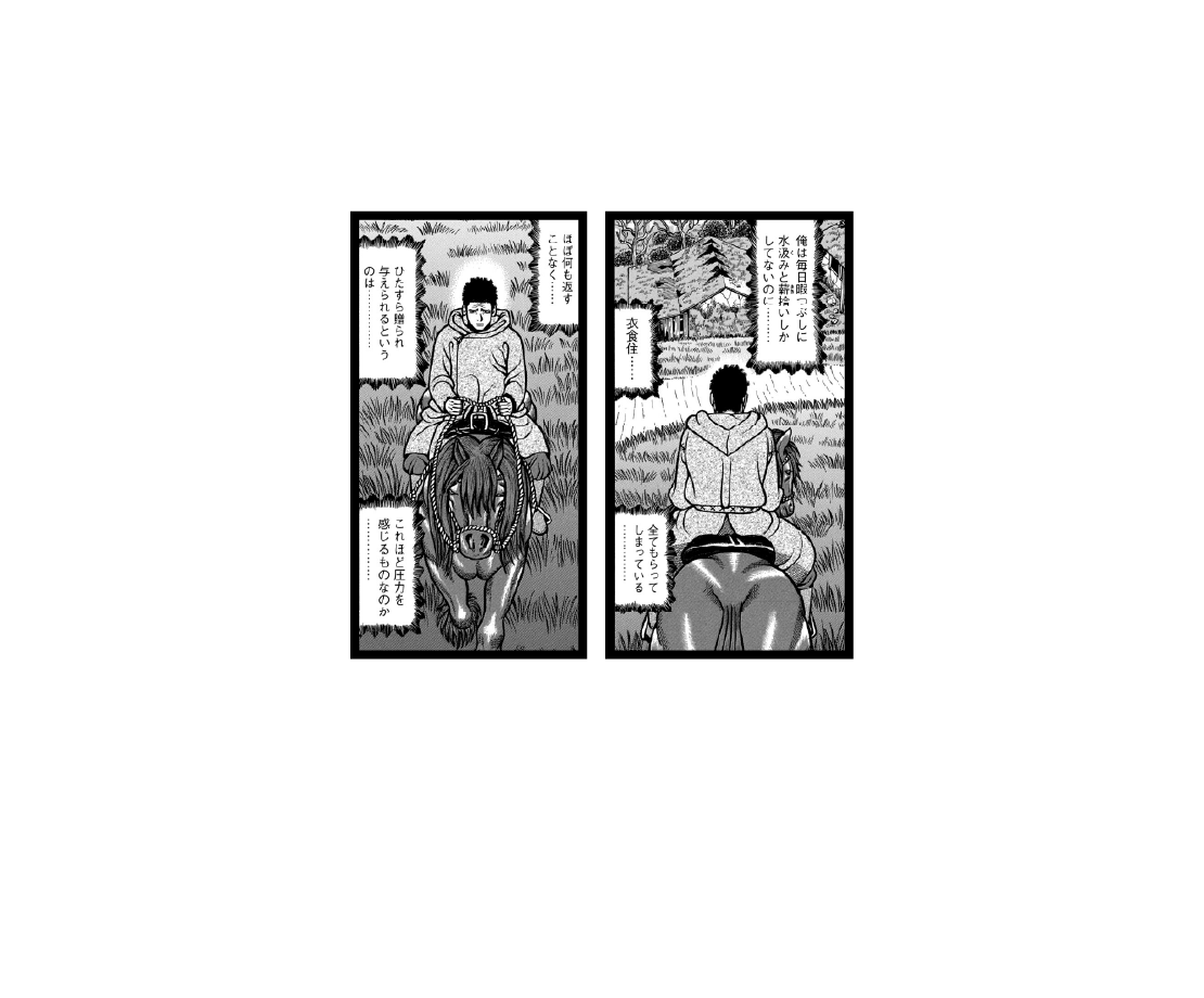 【問】どうしたら自分を
必要としてもらえるだろう？ 答えは“望郷太郎”で