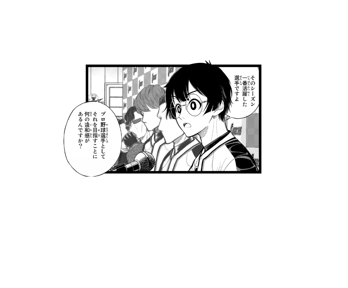 【問】どうしたら本気を信じてもらえる？ 答えは“ドラハチ”で