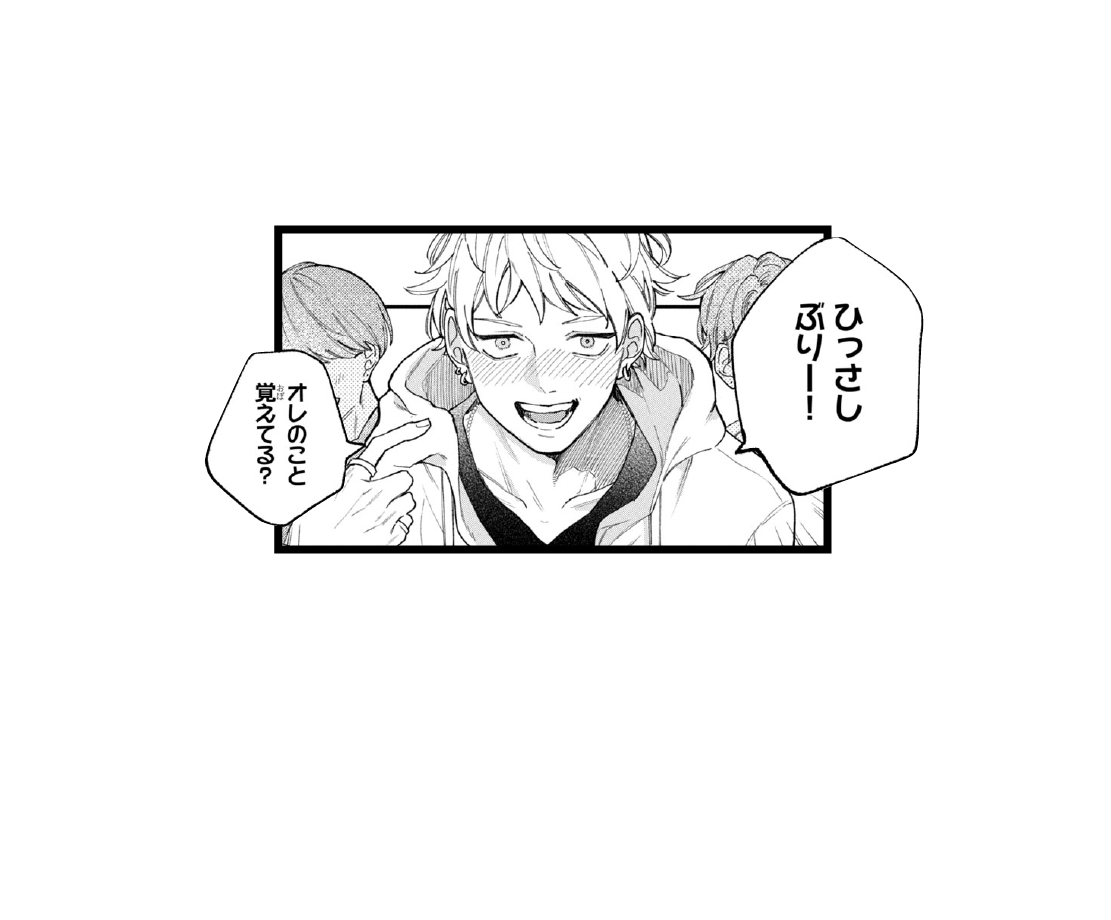 【問】気になる人の前で、ナンパに絡まれた。
どう対処すればいい？ 答えは“恋せよまやかし天使ども”で