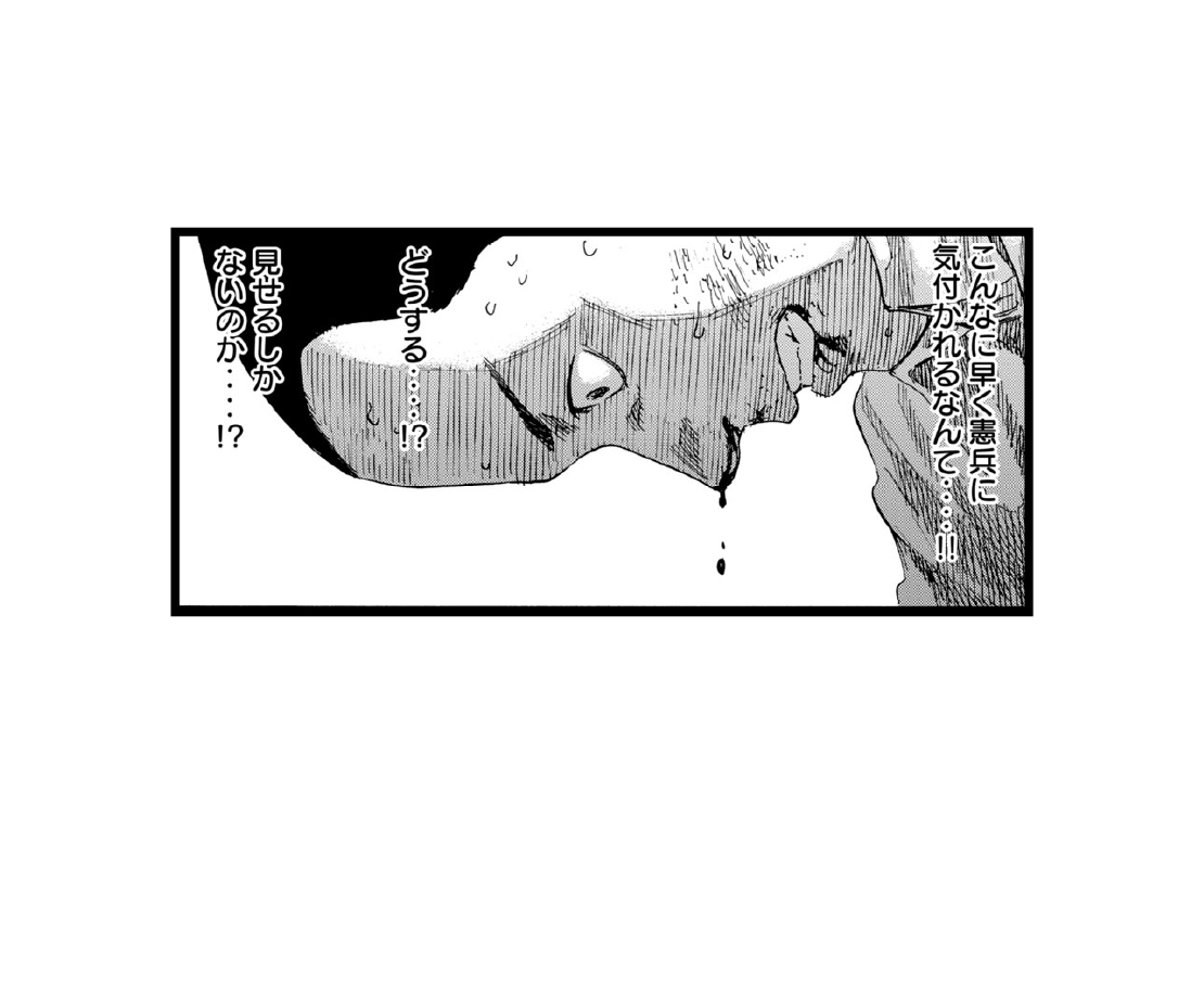 【問】秘密がバレてしまいそう…！
どうする？！ 答えは“満州アヘンスクワッド”で