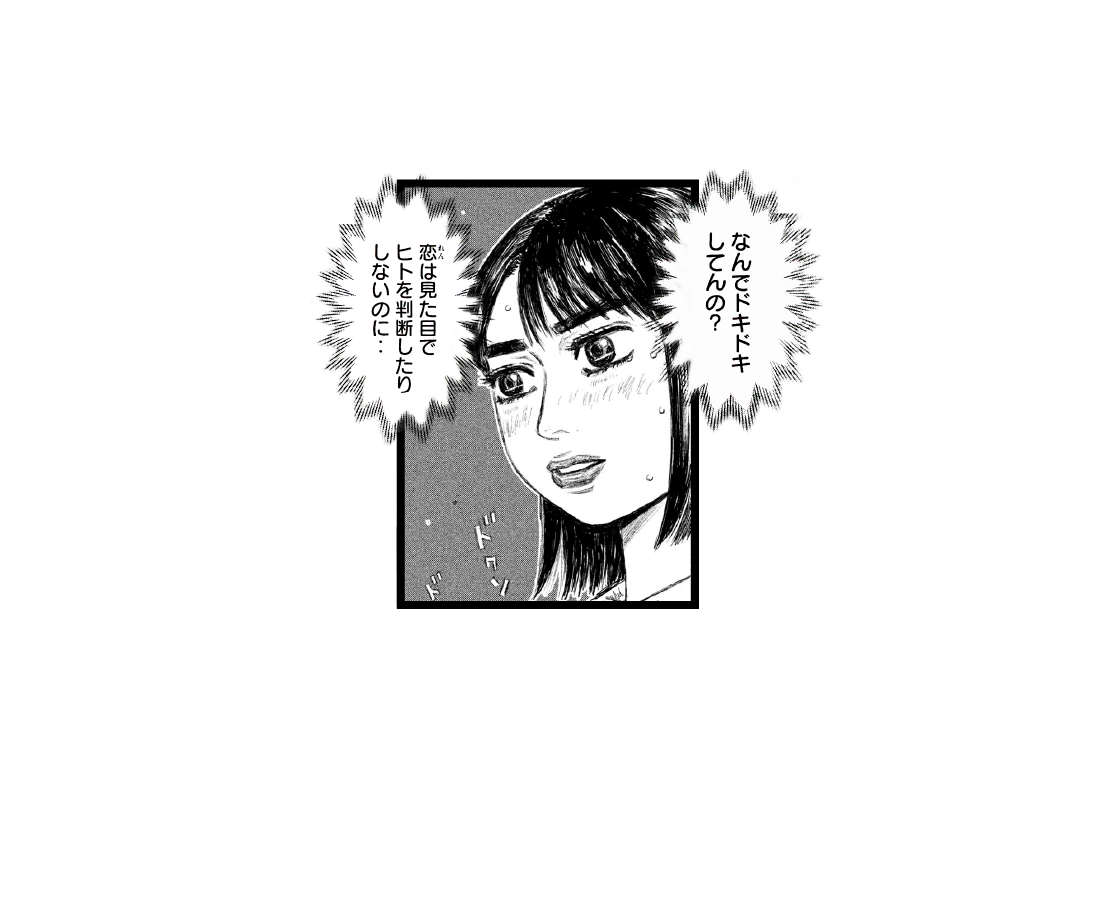 【問】一目惚れって、本当にあるの！？ 答えは“MFゴースト”で