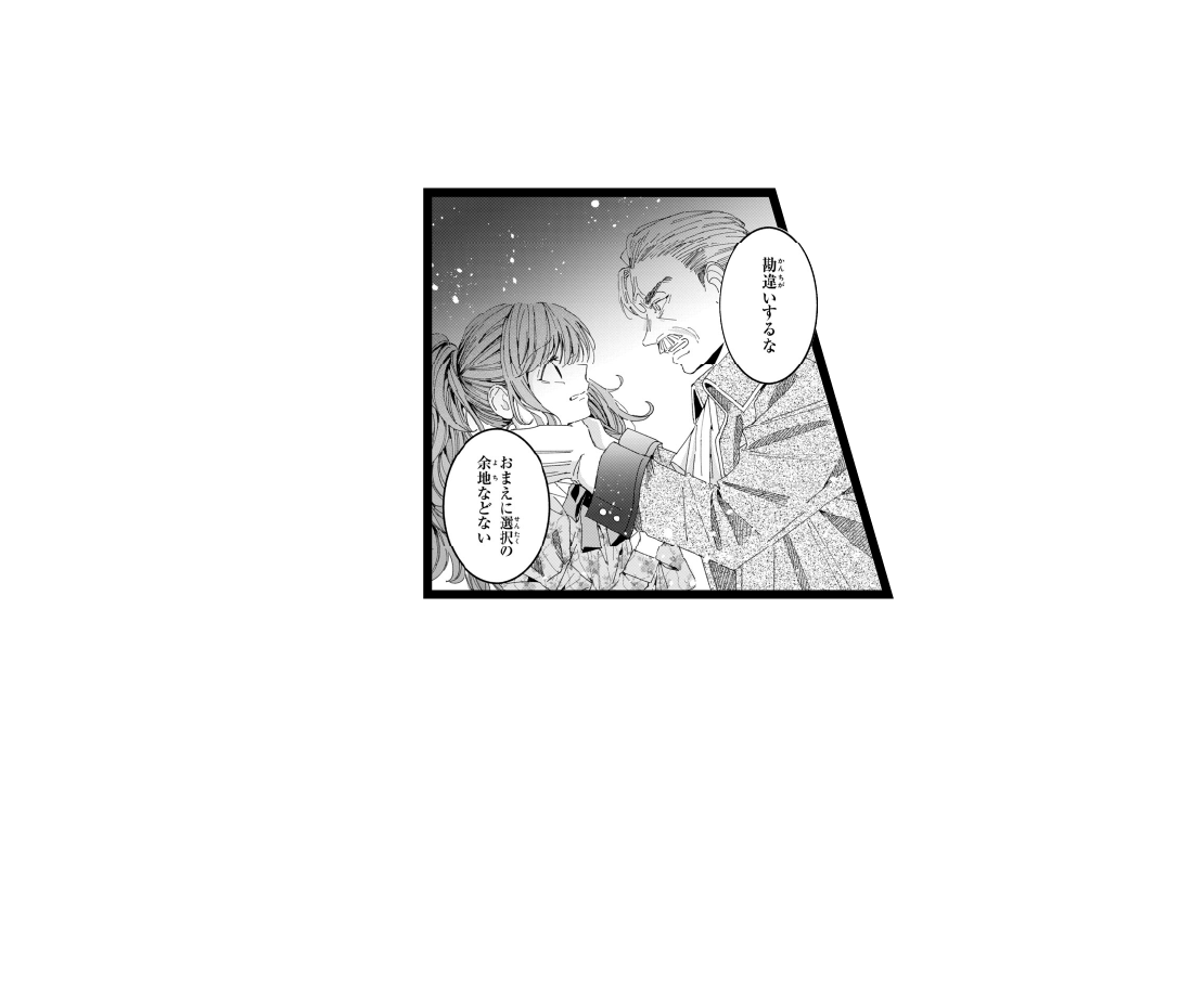 【問】親の束縛、
どう解決すればいい？ 答えは“元婚約者から逃げるため吸血伯爵に恋人のフリをお願いしたら、なぜか溺愛モードになりました”で