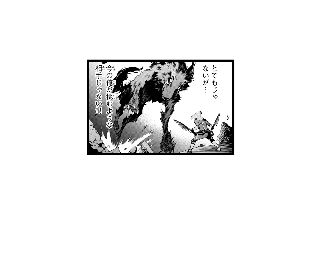 【問】倒せないと分かっていても、
なんで逃げたくないんだろう。 答えは“シャングリラ・フロンティア　～クソゲーハンター、神ゲーに挑まんとす～”で
