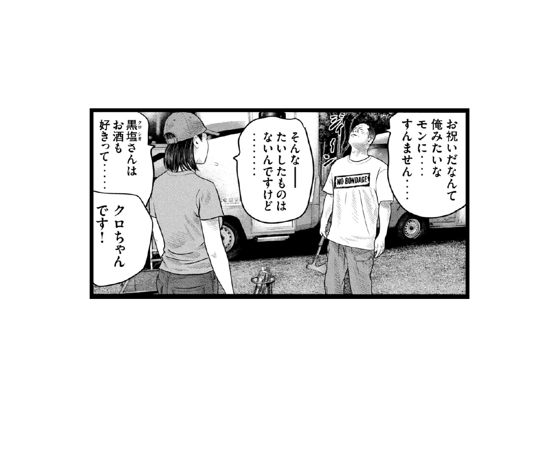 【問】敬語から急にタメ語にするのむずくない…？ 答えは“ザ・ファブル The third secret”で