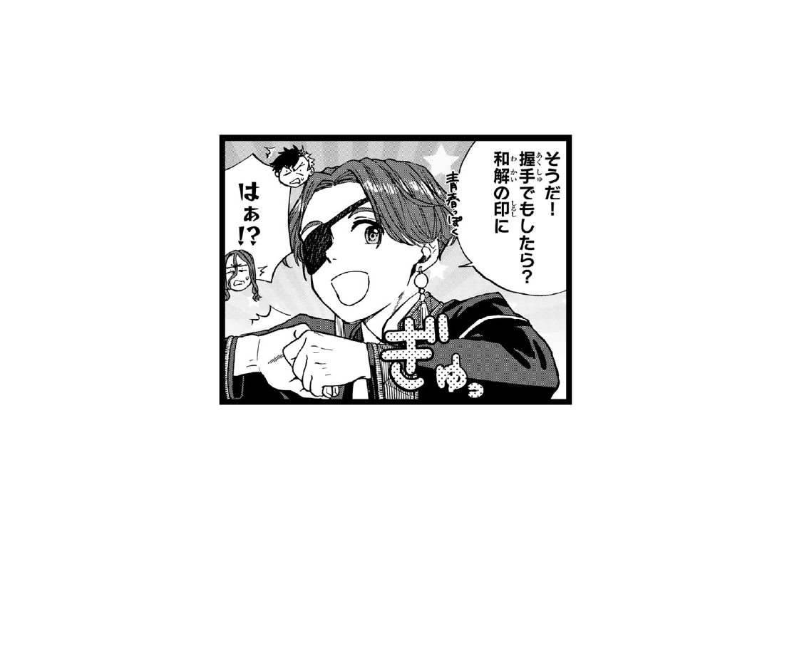 【問】喧嘩のあと、どう仲直りする？ 答えは“WIND BREAKER”で