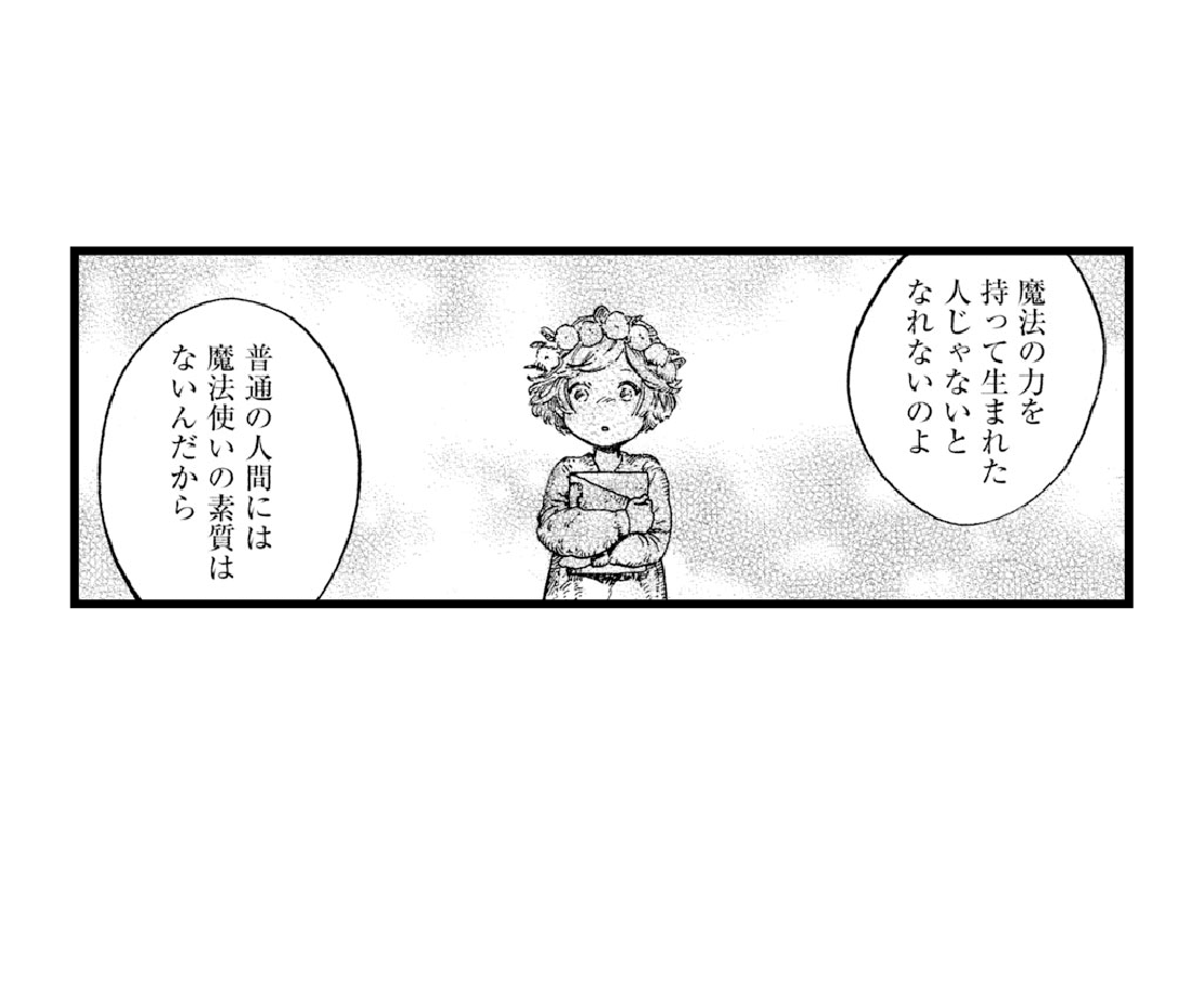 【問】なりたい自分になれないと言われたらどうする？ 答えは“とんがり帽子のアトリエ”で