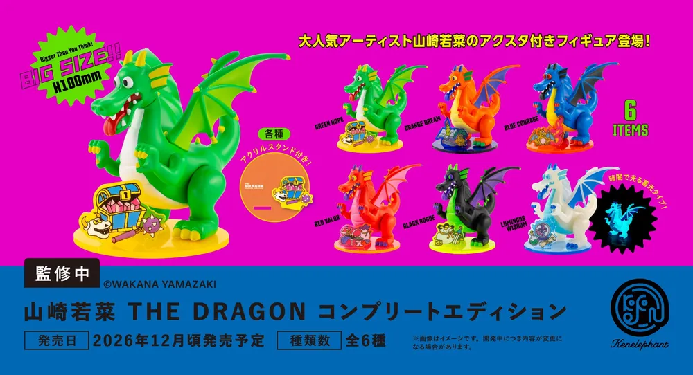 2026年9月】ソフビ・アートトイ新作まとめ - MUUSEO SQUARE