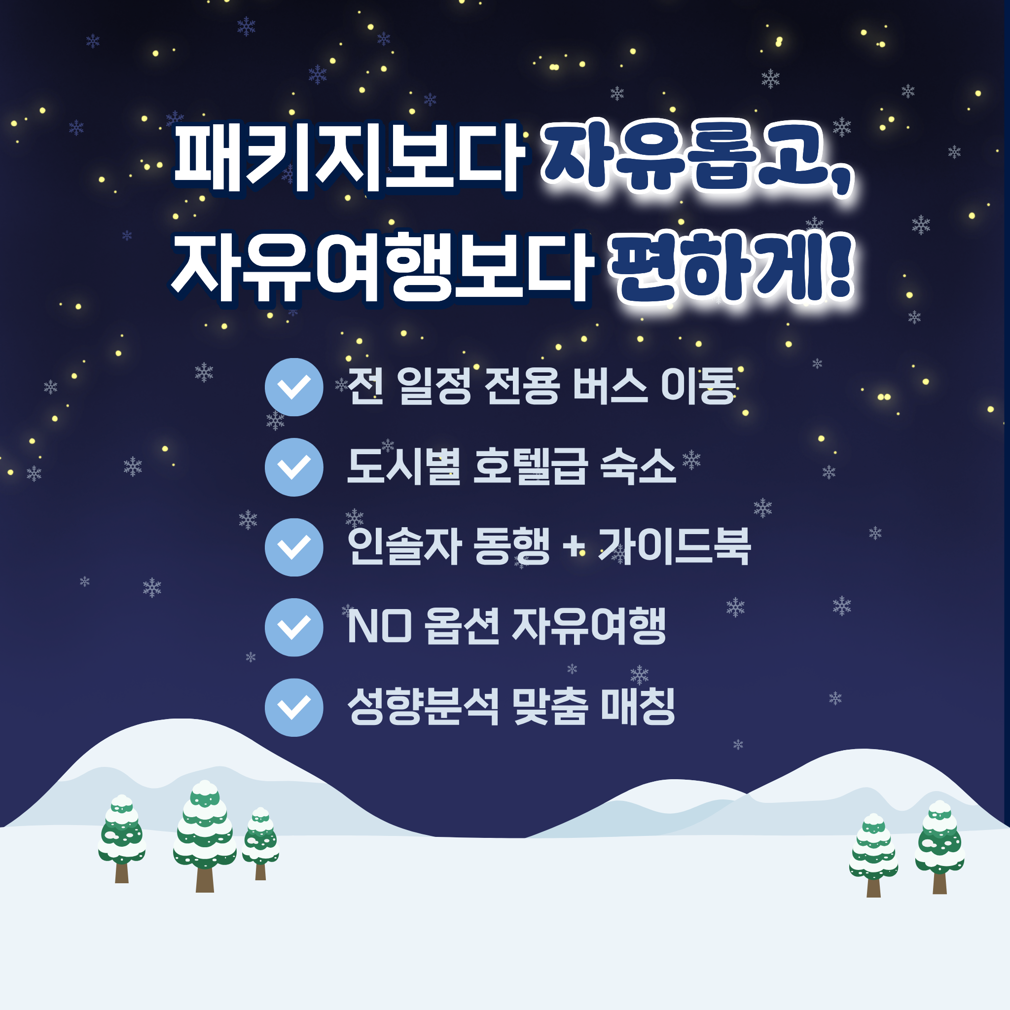 2026 겨울 유럽 드리머즈 208~211기 모집|유럽여행·문화교류·해외봉사 상세 이미지