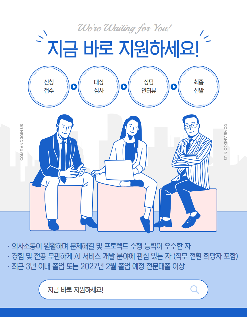 [내배카드 11월 24일 개강] AI 에이전트 서비스 개발자 부트캠프 - RAG, MCP, MLOps 상세 이미지