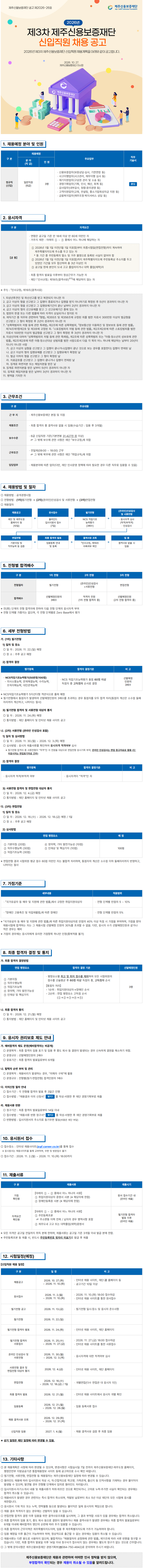 일반직6급(신입) 상세 이미지