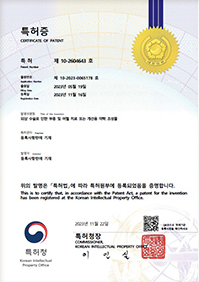 Patent Certificate