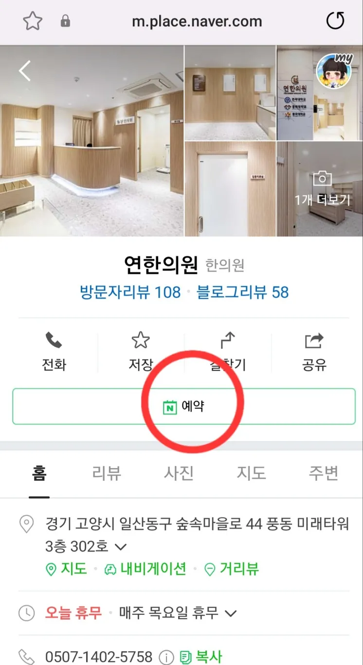 네이버 검색 예약