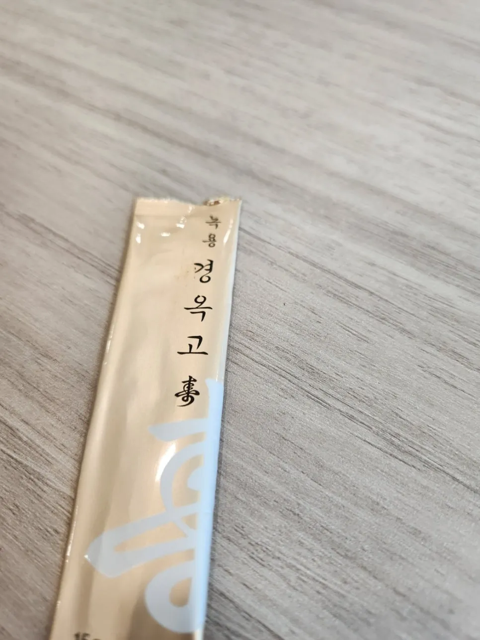 녹용경옥고