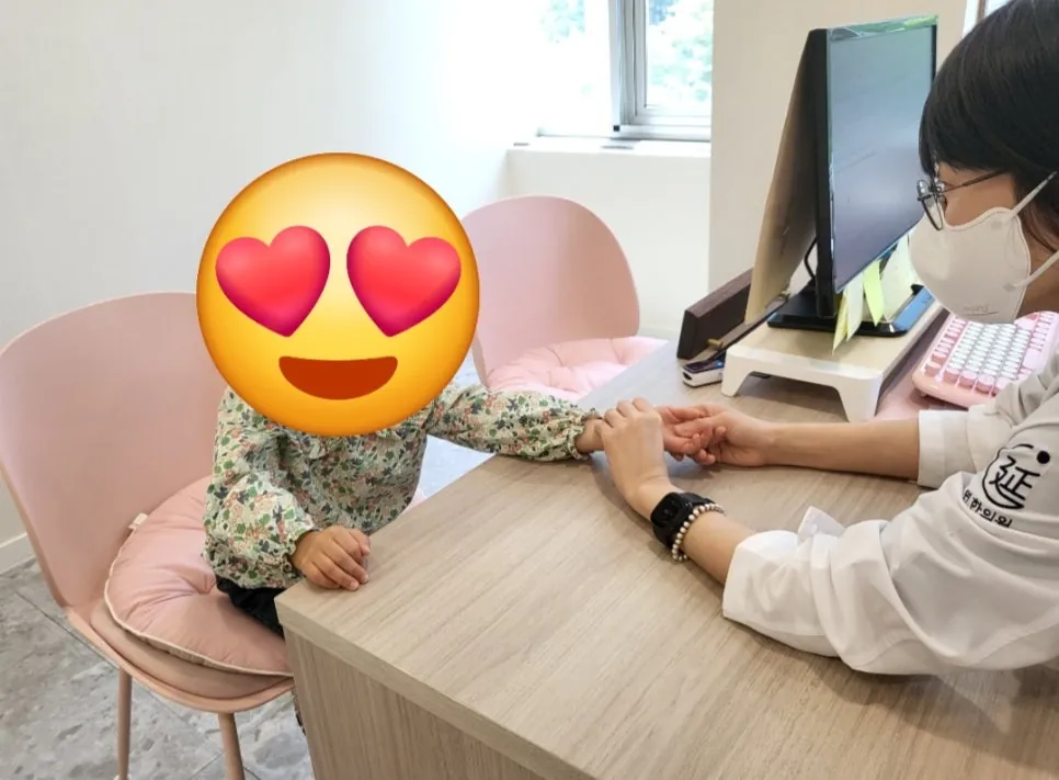 연한의원 맞춤 처방