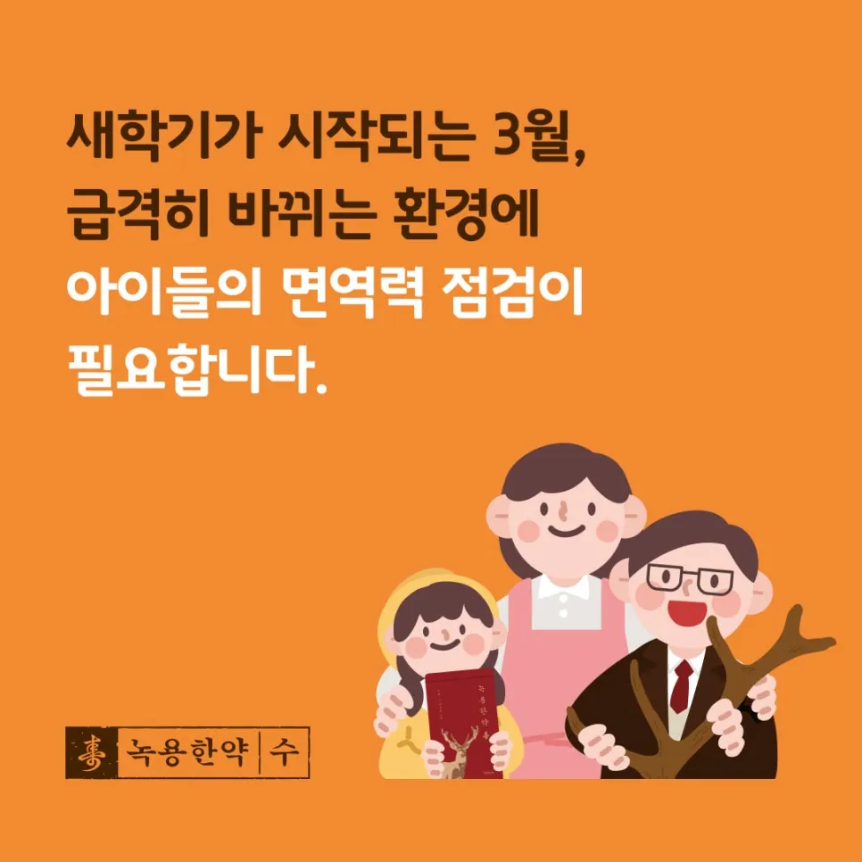 건강 체크리스트