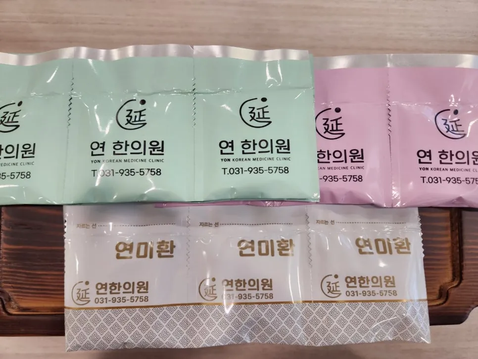 연미환 치료