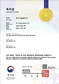 한국 특허증