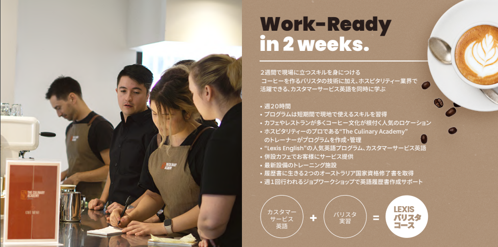 Barista and Customer Service Skills Course Details