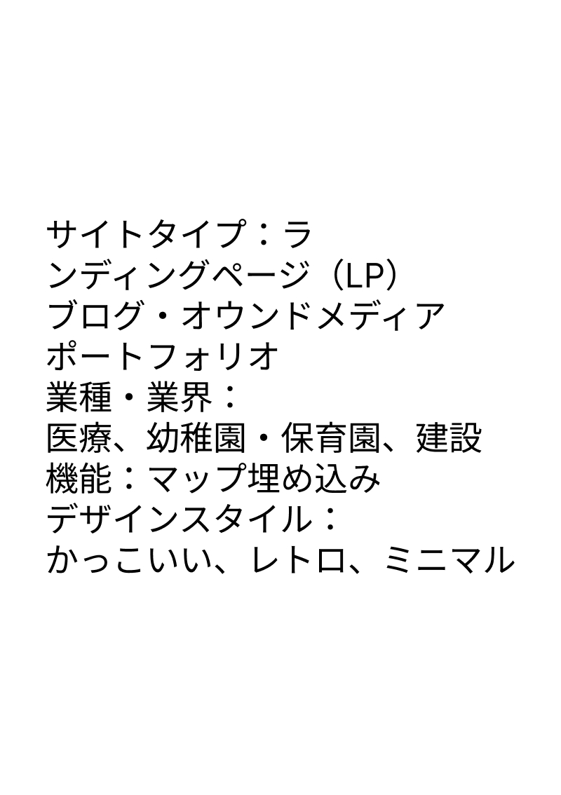 テンプレート LP、ブログ、ポートフォリオ のデザインイメージ