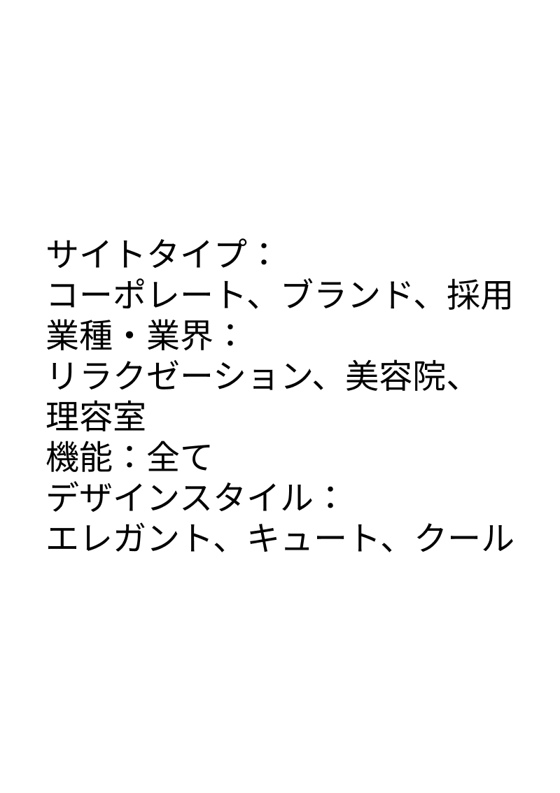 テンプレート コーポレート、ブランド、採用 のデザインイメージ