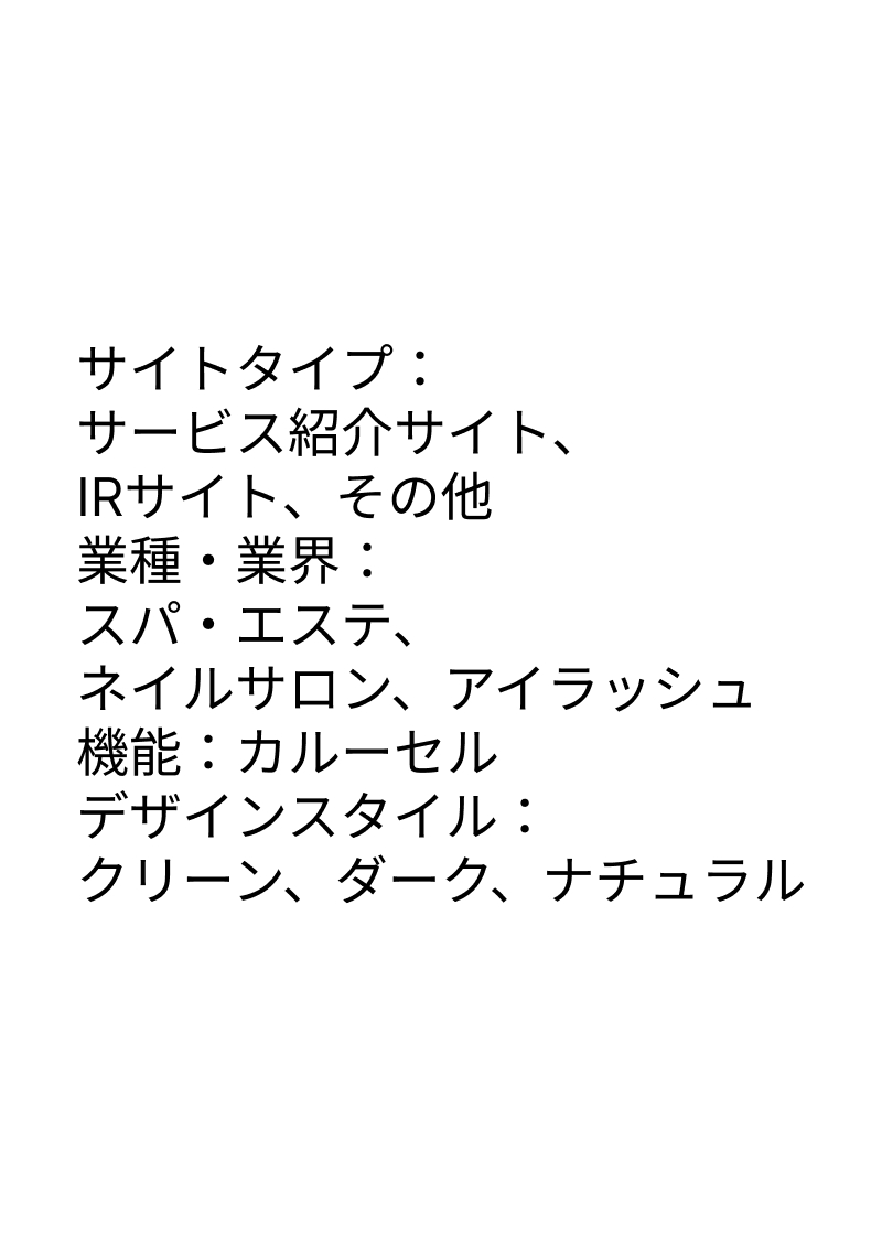 テンプレート サービス紹介、IR、その他2 のデザインイメージ
