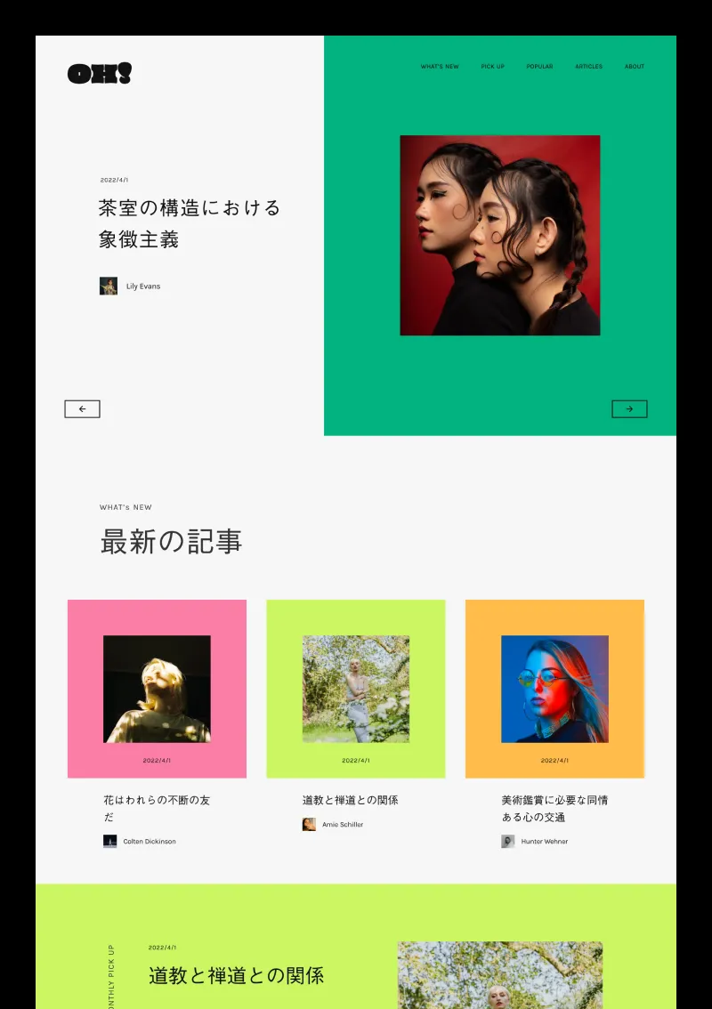 テンプレート 0306 ウェルネス のデザインイメージ