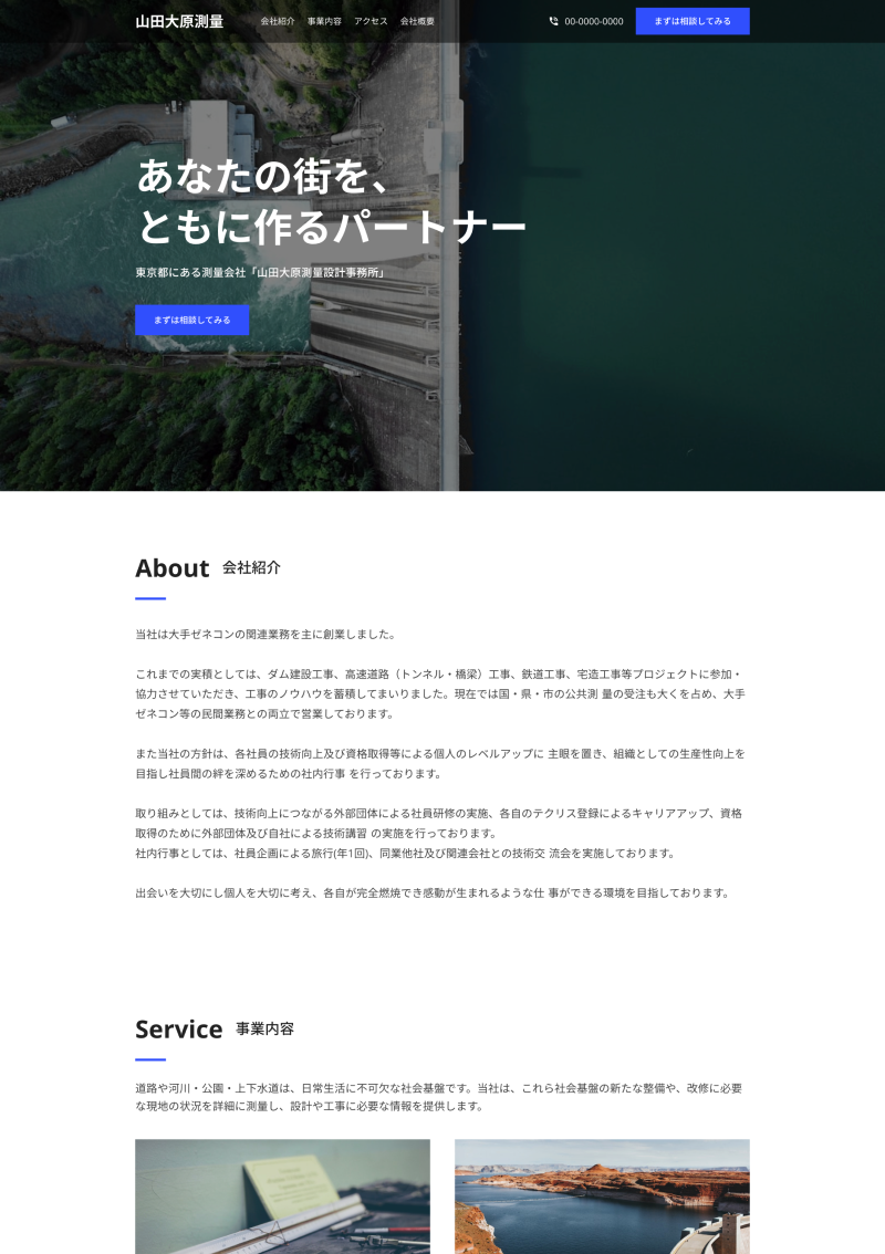 テンプレート a のデザインイメージ