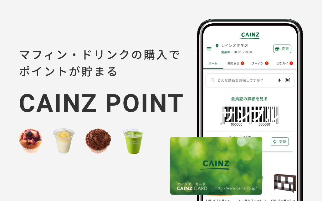 Cafe Bricco カフェブリッコ 公式サイト カインズフードサービス