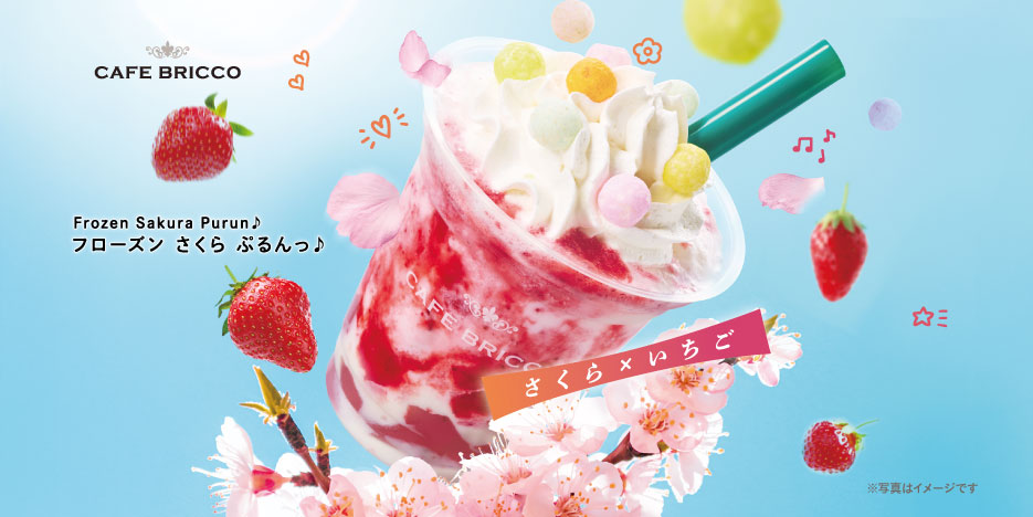 フローズン さくら ぷるん♪