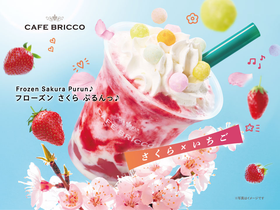 フローズン さくら ぷるん♪