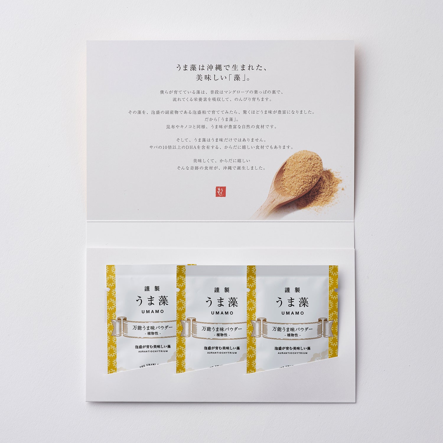 Umamo (3-pack)
