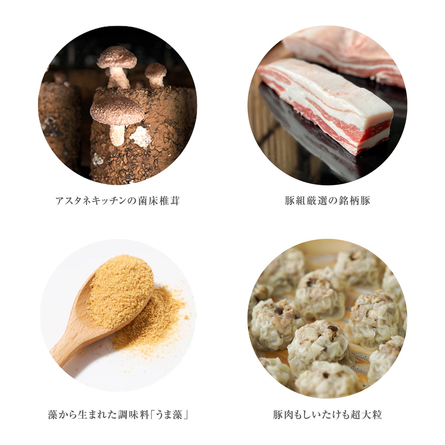 [Made with Umamo] Urawa Craft Shumai (10 pieces)